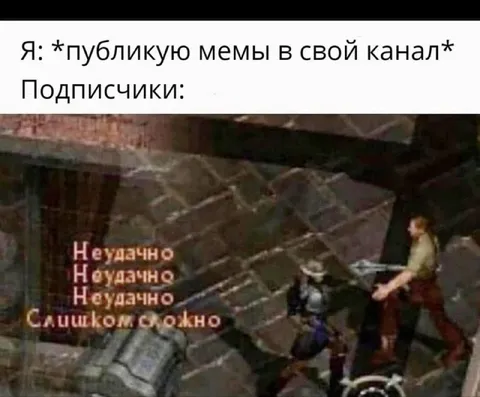 Подписчики не поняли мем