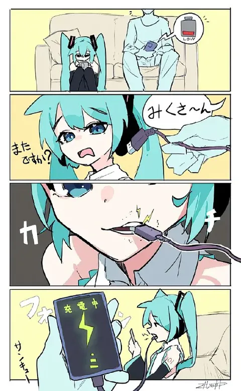 ミクさんまた充電中