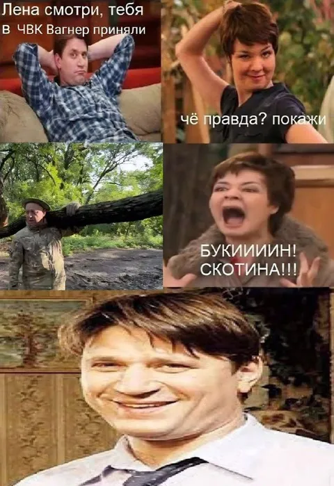 Лена в ЧВК Вагнер