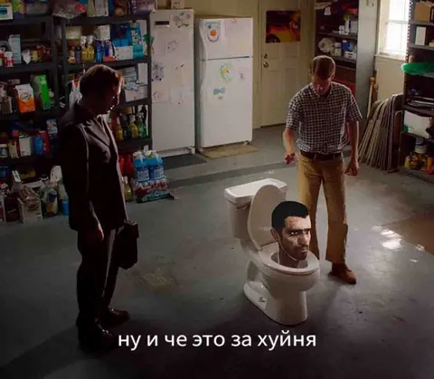 Ну и че это за хуйня