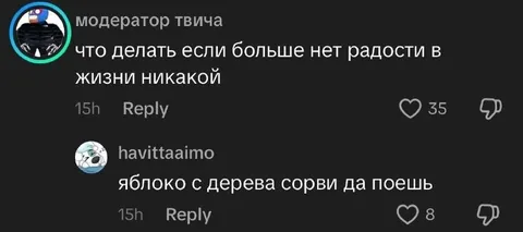 Яблоко от грусти