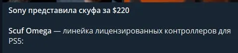 Sony представила скуфа за $220