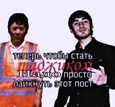 Лайкнул пост — стал моджахедом