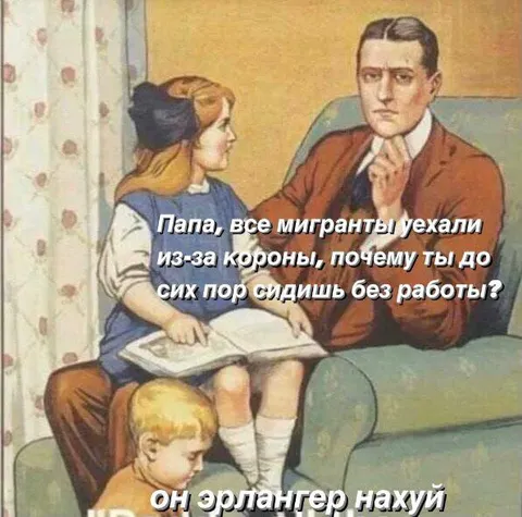 Он эрлангер нахуй