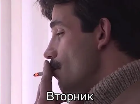 Вторник тянется бесконечно