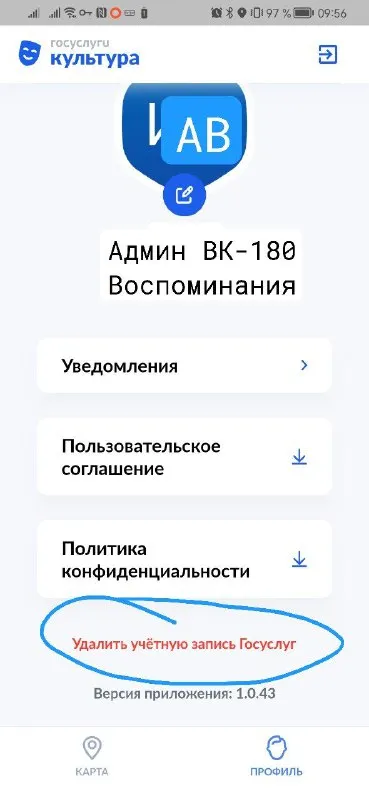 Интересная кнопка в Госуслугах