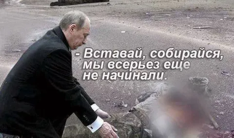 Вставай, мы ещё не начинали
