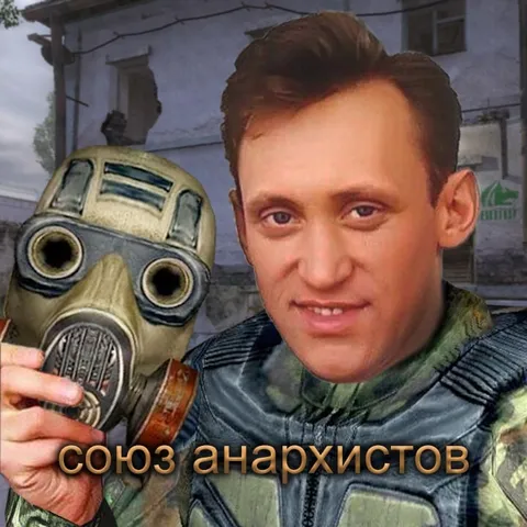 Союз анархистов с противогазом