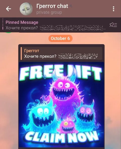 Монстры предлагают бесплатный NFT