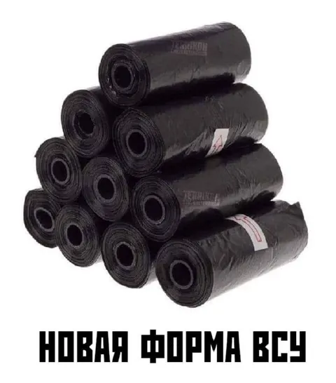 Новая форма ВСУ