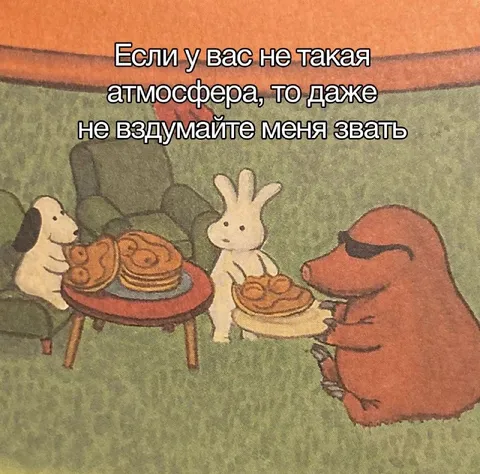 Атмосфера с блинчиками