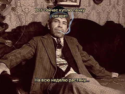 Пачка сигарет на неделю