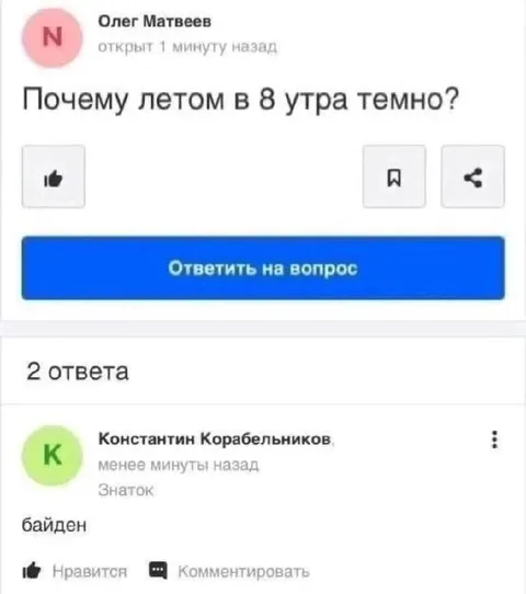 Почему летом в 8 утра темно