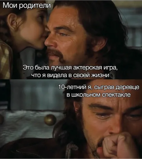 Лучшая актёрская игра в школе