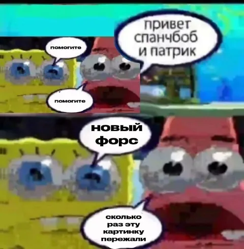 Новый форс пережатой картинки