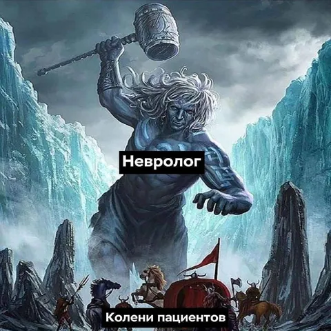 Невролог и пациенты