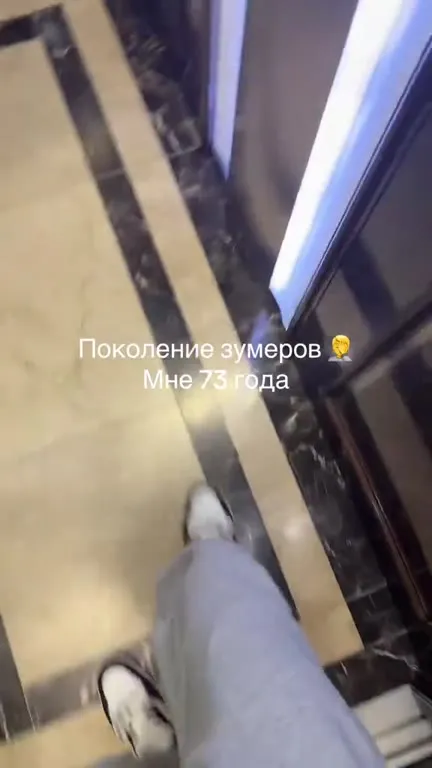 Поколение зумеров в лифте