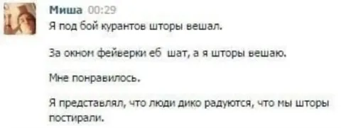 Шторы под бой курантов