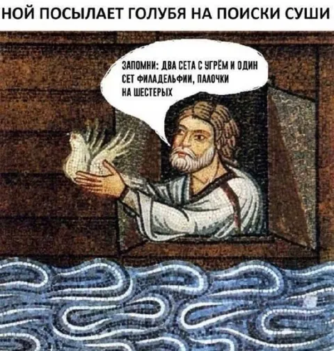 Ной отправляет голубя за суши