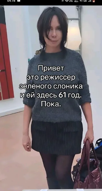 Режиссёр «Зелёного слоника»