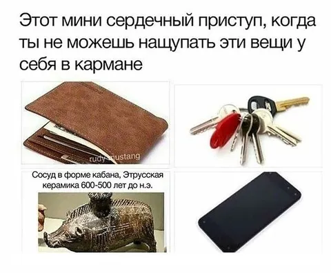Мини сердечный приступ в кармане
