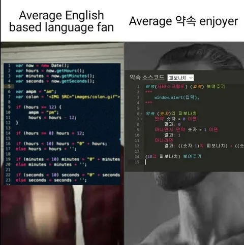 Average 약속 enjoyer