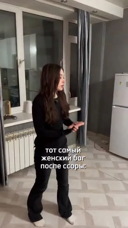 Женский баг после ссоры