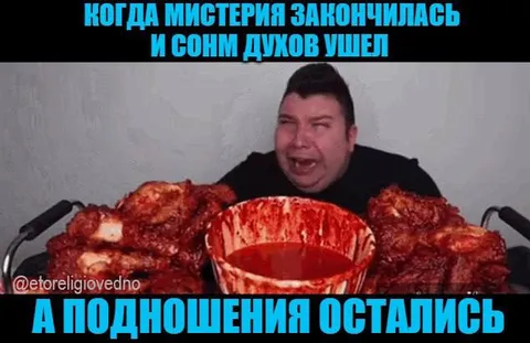 Когда духи ушли, а подношения остались