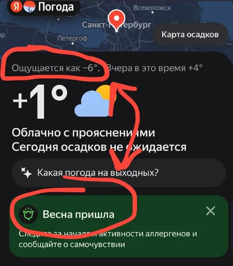 Весна пришла при −6°