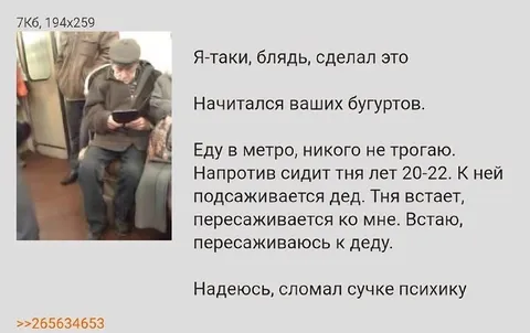 Сломал тёте психику в метро