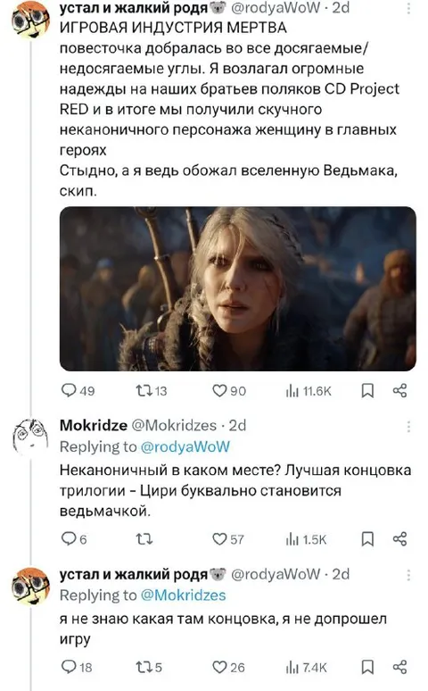 Цири становится ведьмачкой