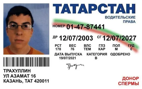 Водительские права донора спермы