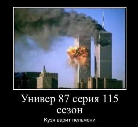 Кузя варит пельмени