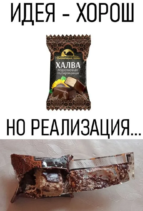 Идея хорош, но реализация