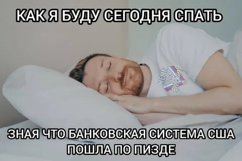Спокойный сон на фоне кризиса