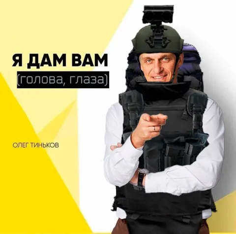 Я дам вам голову, глаза