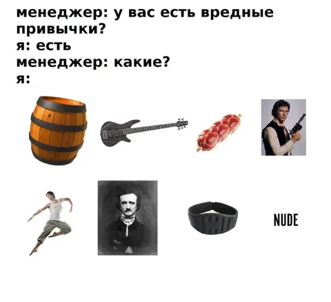 Вредные привычки менеджера