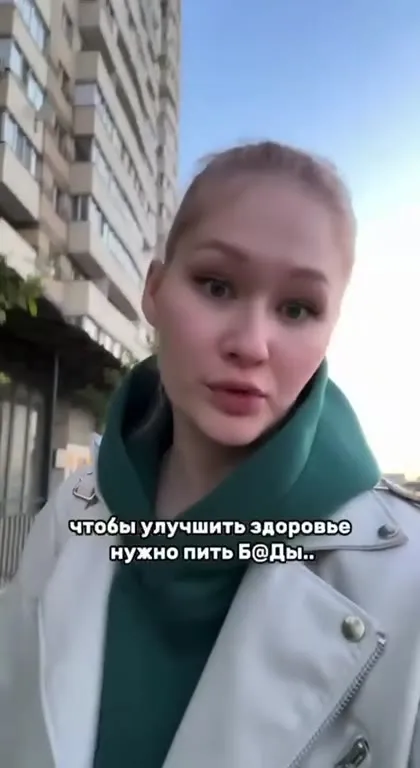 Врач прописала пить Bud