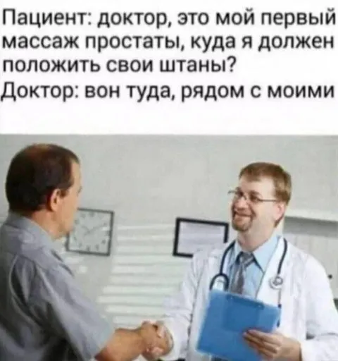 Массаж простаты у доктора