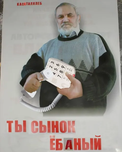 Ты сынок ёбаный