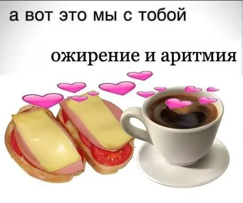 Ожирение и аритмия вместе