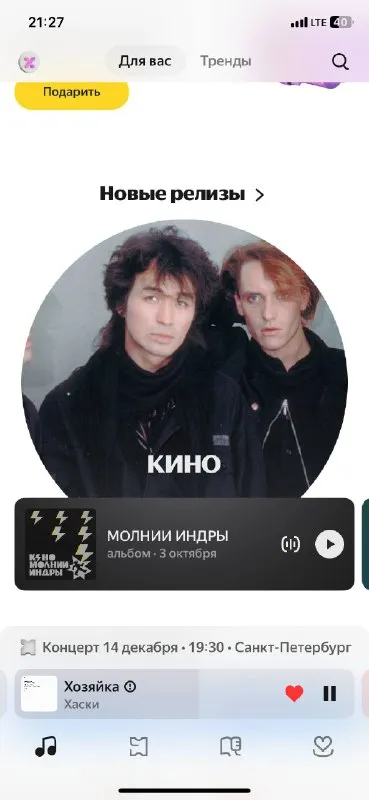 Новые релизы Кино