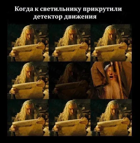 Когда к светильнику прикрутили датчик движения