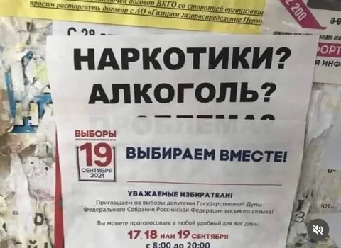 Наркотики или алкоголь — выбираем вместе