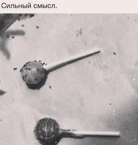 Сильный смысл