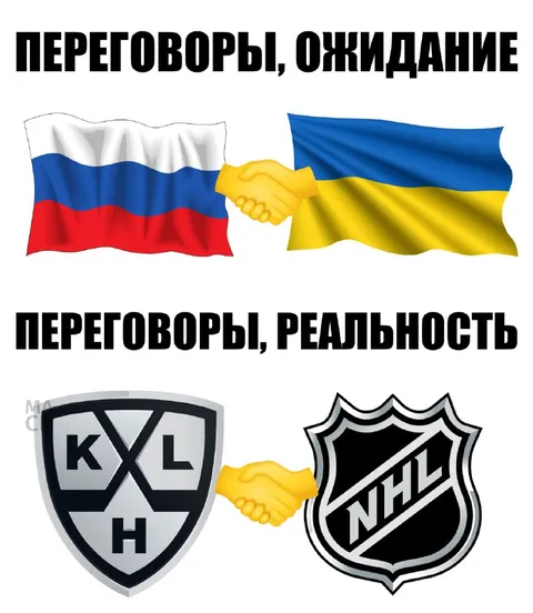 Переговоры: ожидание и реальность