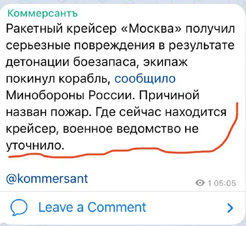 Крейсер Москва получил повреждения