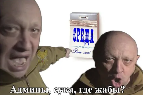 Админы, где жабы?