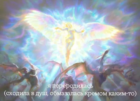 Я переродилась после душа