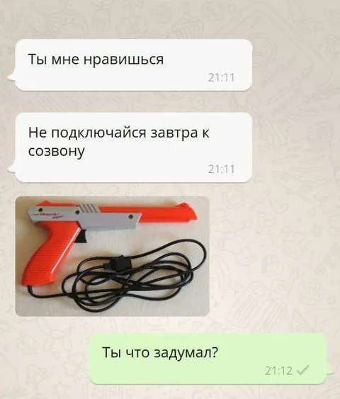 Ты что задумал?
